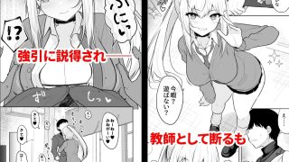 【エロ同人】実家が太いギャルが僕の理性を破壊して中出しさせるまで