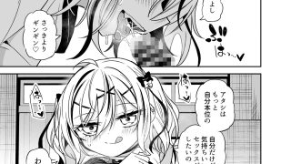 【エロ同人】同級生のギャルは汚したい