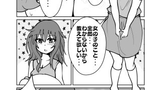【エロ同人】ゆうたとみなとは堕ちまい！