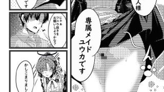 【エロ同人】さいみんユウカ