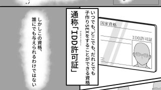 【エロ同人】いつでも どこでも だれとでも
