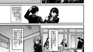 【エロ同人】白山華凜のシドウ制度1