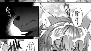 【エロ同人】ケモ兄さん14