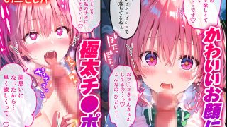 【エロ同人】美少女完堕ち調教 モモ編