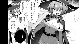 【エロ同人】めぐみんコスプレイヤーとオフパコごっこ