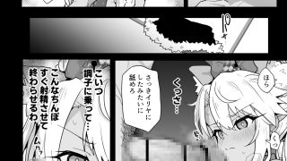 【エロ同人】クロエちゃんとの日常-Daily Life with Chloe-