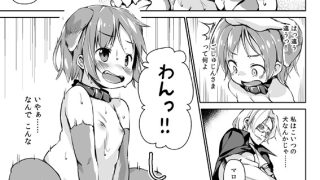 【エロ同人】ペットライフあふた〜ふゅーじょん