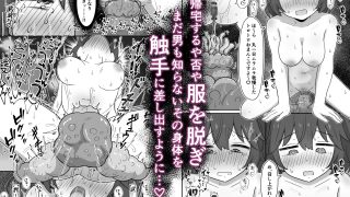 【エロ同人】出来心で始めた触手オ⚫︎ニーが気持ち良すぎて止められません!