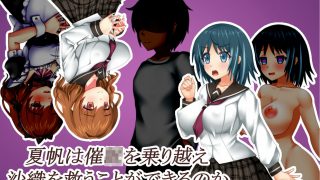 【エロ同人】○○の家の夏帆
