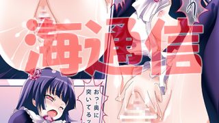 【エロ同人】俺の嫁が小穴なわけがない