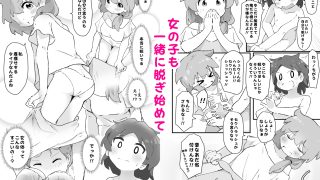 【エロ同人】同級生かと思ってたら主婦だった。