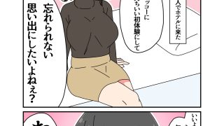 【エロ同人】教えてくれるお姉さん先生