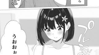 【エロ同人】クラスメイトに着替えを覗かれる彼女