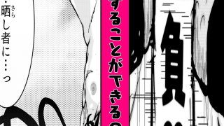 【エロ同人】完全敗北 〜淫獣処刑人、大鳳ユウの場合〜