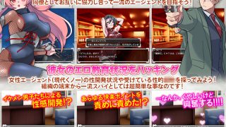 【エロ同人】ハニートラップ対策室