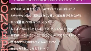 【エロ同人】清楚系巨乳セラピストのいちゃ甘々裏オプ責めに1週間溜めた精子をどくどく射精させられた話 【総時間153分】