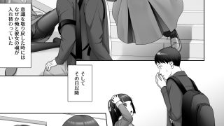 【エロ同人】和風清楚なあの娘が入れ替わった俺の身体で男の性欲にドはまりするなんて…