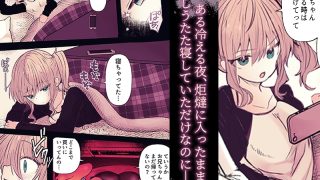 【エロ同人】炬燵の中の淫霊
