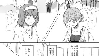 【エロ同人】【感情操作】人間操作リモコン2【憤怒】