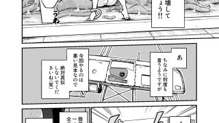 【エロ同人】人権破壊工場～完全破壊マニュアル～