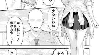 【エロ同人】いじめっこギャルを催○アプリで復讐する話