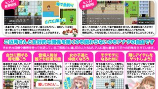 【エロ同人】性活SIM