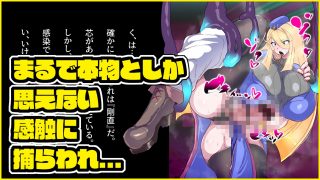 【エロ同人】電子世界のクライアナニテ  VRふたなり超改造