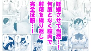 【エロ同人】えっちびっち