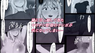 【エロ同人】欲求不満の金髪人妻を誘ってみたらあっけなくチン堕ちしました