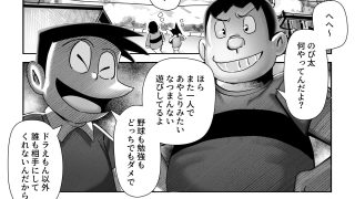 【エロ同人】もしも僕がしずかちゃんだったら