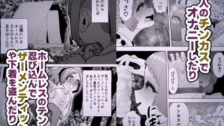 【エロ同人】頭と性癖がバグっていくかりんちゃんの過程