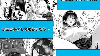 【エロ同人】ギャルとめっちゃ生ハメ中出しえっちするハナシ #02