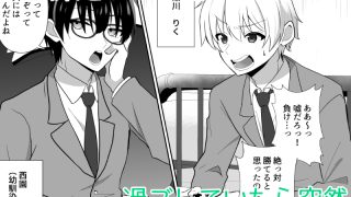 【エロ同人】俺たちが百合になるなんて