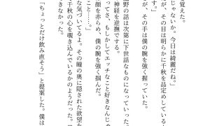 【エロ同人】寝取られ〜上司に妻が目の前で寝取られる〜快楽堕ち