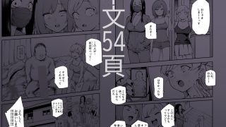 【エロ同人】貞操逆転&中年サオ役おじ激モテ世界EX むっつりスケベ処女(どうてい)相手に無双するオレ