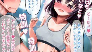 【エロ同人】女性免疫接種計画 りいなが特訓してあげる