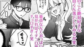 【エロ同人】両片想いが実らないギャルさんはイラムラチクニーが止まらない！