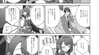 【エロ同人】純情・恋情・発情狐4