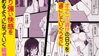 【エロ同人】少子化対策で巨乳JKは発情薬で性教育します♪