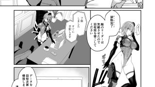 【エロ同人】SECRET DEBRIEFING