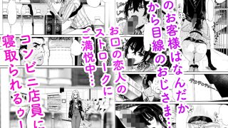 【エロ同人】えっちシながら、あたためますか？ 〜コンビニセックスストア〜 2店目