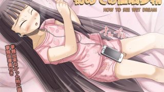 【エロ同人】はじめての○○夢精