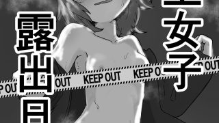 【エロ同人】陸上女子露出日記 vol，1