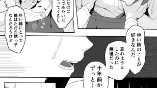 【エロ同人】叔母に初恋の責任を取ってもらう話