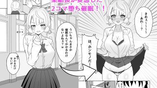 【エロ同人】しぐ◯ういとイチャラブ催●セックス