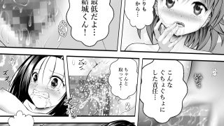 【エロ同人】あらぶる〜リコと委員長の学び舎エッチ〜