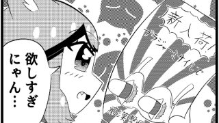 【エロ同人】えろ4コマ＃2「新作」