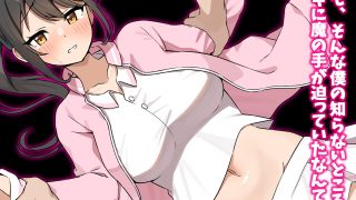 【エロ同人】テニス部のミキちゃんはあの夏OBの先輩に寝取られた。