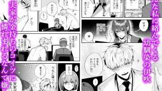 【エロ同人】大っ嫌いな幼馴染と一晩だけの恋人契約〜絡みつくような執着えっち〜