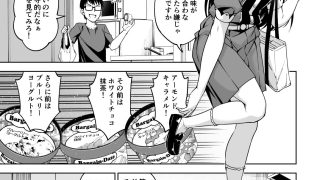 【エロ同人】イケナイコトカイ